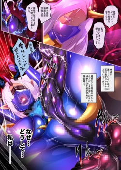 Page 28 of Josou Shounen Hero no Kimi ga Jaaku na Soshiki de TS shite Midara na Onna Kanbu ni Ochiru Manga