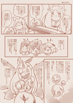 Page 42 of Josou Shounen Hero no Kimi ga Jaaku na Soshiki de TS shite Midara na Onna Kanbu ni Ochiru Manga