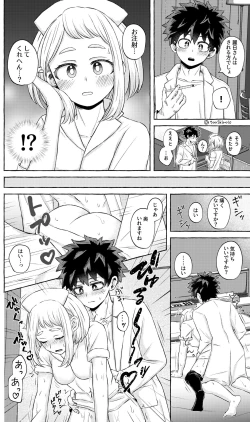 Page 13 of Nanika o Machigaeta Decha