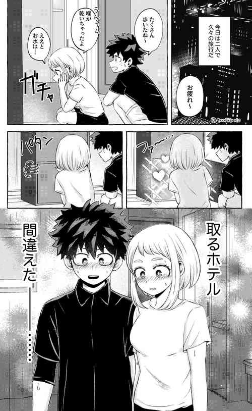 Download Nanika o Machigaeta Decha