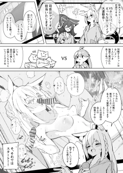Page 1 of Hl Men Ecchi na Undoukai