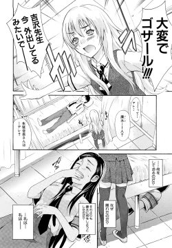 Page 103 of MeroMero ni shite!!