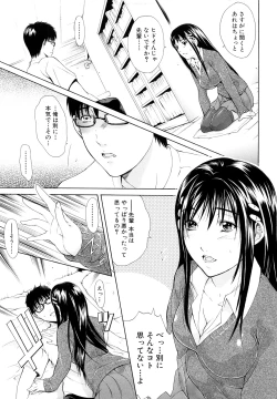 Page 182 of MeroMero ni shite!!