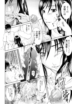 Page 185 of MeroMero ni shite!!