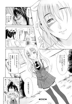 Page 95 of MeroMero ni shite!!