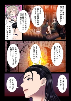 Page 18 of Kanbi na Jigoku