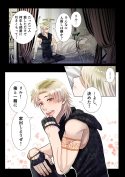 Page 26 of Kanbi na Jigoku