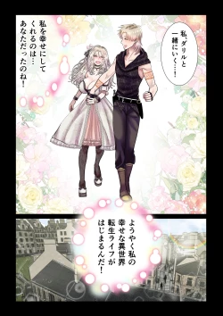 Page 28 of Kanbi na Jigoku