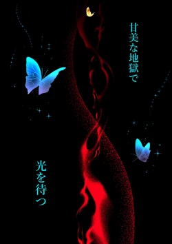 Page 62 of Kanbi na Jigoku