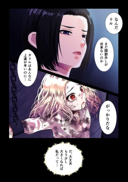 Page 6 of Kanbi na Jigoku