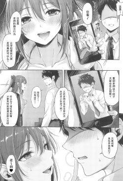 Page 5 of Osaka Shizuku no Houkago Secret Lesson