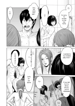 Page 140 of Fujun Group Kouyuu - Impure Group Dating