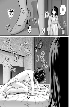 Page 177 of Fujun Group Kouyuu - Impure Group Dating