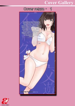 Page 194 of Fujun Group Kouyuu - Impure Group Dating