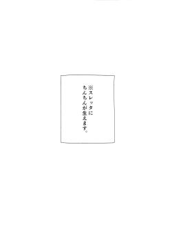 Page 5 of Make Love Rehabilitation