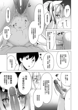 Page 31 of Daten Keikaku