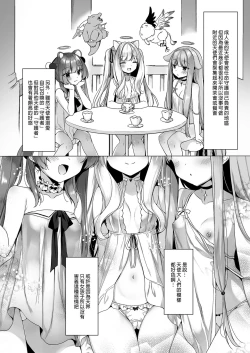 Page 8 of Daten Keikaku
