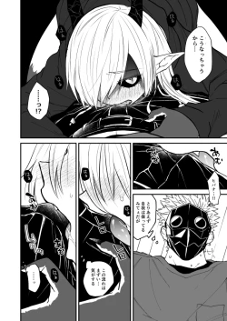 Page 106 of Ryuu to Karasu