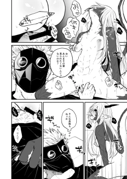 Page 112 of Ryuu to Karasu