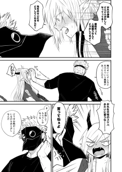 Page 117 of Ryuu to Karasu