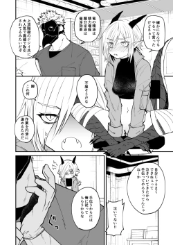 Page 12 of Ryuu to Karasu
