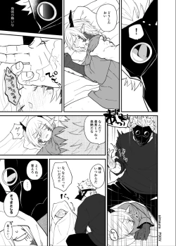 Page 130 of Ryuu to Karasu