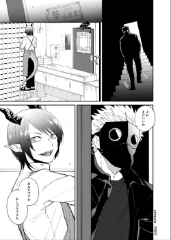 Page 134 of Ryuu to Karasu