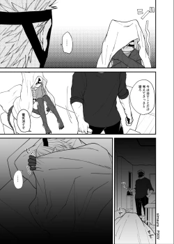 Page 142 of Ryuu to Karasu