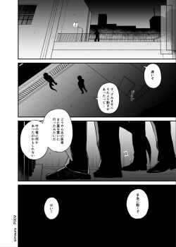 Page 143 of Ryuu to Karasu