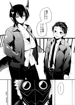 Page 153 of Ryuu to Karasu