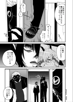 Page 154 of Ryuu to Karasu