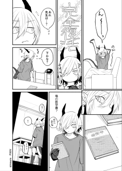 Page 157 of Ryuu to Karasu