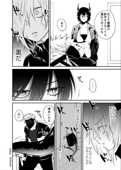 Page 159 of Ryuu to Karasu