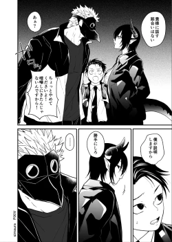 Page 169 of Ryuu to Karasu