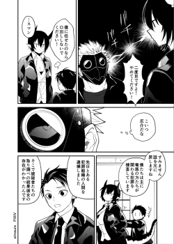 Page 171 of Ryuu to Karasu