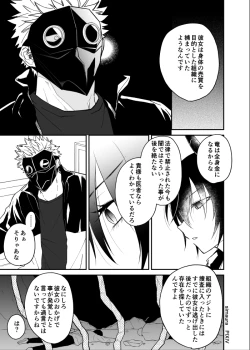Page 172 of Ryuu to Karasu