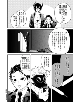 Page 173 of Ryuu to Karasu