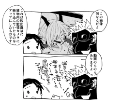 Page 176 of Ryuu to Karasu