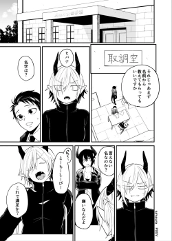 Page 177 of Ryuu to Karasu