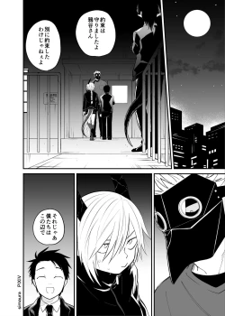 Page 182 of Ryuu to Karasu
