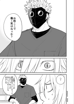 Page 185 of Ryuu to Karasu