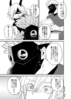 Page 187 of Ryuu to Karasu