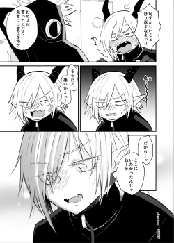 Page 189 of Ryuu to Karasu