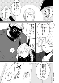 Page 197 of Ryuu to Karasu