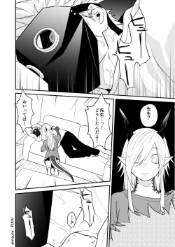 Page 203 of Ryuu to Karasu