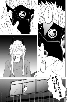 Page 206 of Ryuu to Karasu