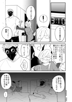 Page 210 of Ryuu to Karasu