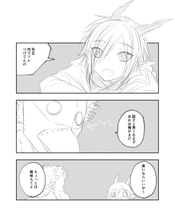 Page 32 of Ryuu to Karasu