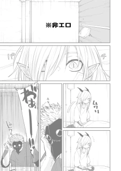 Page 33 of Ryuu to Karasu