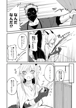 Page 35 of Ryuu to Karasu